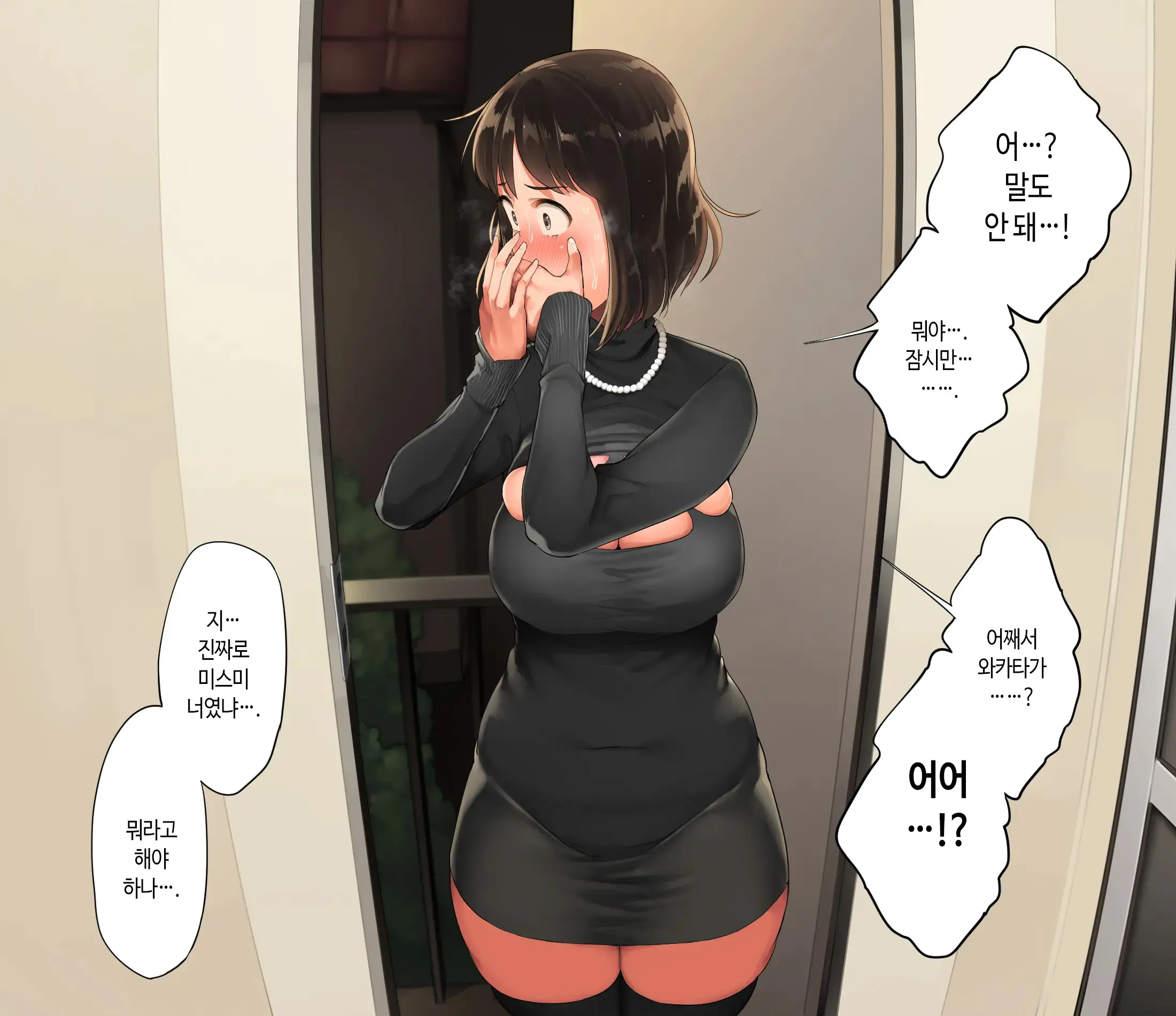 Deriheru O Yondara Tomodachi Ga Kita Ndaga | 콜걸 불렀더니 여사친이 왔는데요?